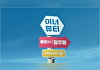 "속부터 건강한 아름다움"…이너뷰티 거래 1년 새 18배 ↑