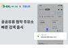에쓰오일, '공공기관 유류공급 협약주유소' 지도 서비스 운영