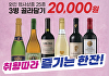이마트, 업계 최초 와인 25종 '골라담기' 행사