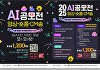 게임이 4대 중독 물질? 성남시 공모전에 게임업계 '발칵'