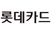 롯데카드, 상반기 순익 416억원···전년 대비 33.8% 감소