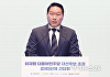 [포토] 환영사하는 최태원 대한상공회의소 회장