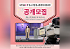 GS샵, '중소기업 판로지원 사업' 참여기업 공개모집