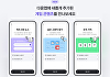 시사 상식 퀴즈, 숨은 고양이 찾기⋯포털 다음, 게임도 공개