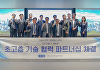 GS건설, 초고층 종합설계 기업 '아룹(ARUP)'과 협약