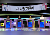 '우리말 겨루기', 1년2개월만 탄생한 '우리말 달인'