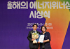 코웨이, 올해의 에너지위너상 3관왕..."에너지 절감 기술력 입증"