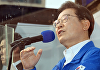 민주 "이재명 대장동 사건, 검찰 증거조작…담당 검사 고발"