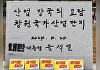 尹 친필 표지석에 '내란' 글자 새긴 40대⋯검찰 송치