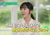 '유퀴즈' 해이, 美서 영문학 교수 됐다 '깜짝 근황'..."남편 조규찬, 대학 학과장...폴킴도 친척"