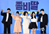 [포토] '좀비딸' 이렇게 귀여운 좀비 봤나요?
