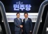 정청래·박찬대, 對野 강경론 한목소리…"내란 세력과 타협 없다" [종합]