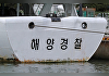 [속보] 제주 서귀포 먼바다에서 어선 침몰…해경 구조중