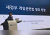 민주당 게임특위, 국내 대리인 지정제도 보완 입법 예고