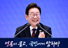 이재명 대통령 지지율 65%⋯민주당 45%, 국민의힘 19% [NBS]