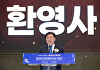 "모두를 위한 AI"... 제38회 정보문화의 달 기념식 개최