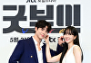 '굿보이' 김소현 "10년 전 시상식서 만난 박보검, 작품 꼭 하고 싶었다"