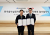 뮤직카우, 음실련과 업무 협약 "가수 신규 수익 채널 발굴 및 권리 확보"