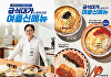 역전우동0410, '급식대가'와 협업⋯여름 신메뉴 3종 출시
