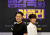 [종합] "2부작을 영화처럼"⋯'맹감독의악플러', 박성웅·박수오 이 구역의 승부사