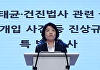 특검, '김건희 집사 지원' 효성·키움 등 최고 결정권자 줄소환