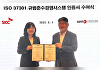 SKC, 규범준수경영시스템 국제표준 인증 획득