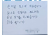 '빨리 먹으라' 재촉…여수 유명 백반집 결국 사과