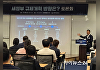 "기업가 정신 발휘 억누르는 '큰 바위' 규제 개혁해야"