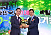 김선규 호반그룹 회장, '태안국제원예치유박람회' 민간 조직위원장 위촉