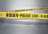 '전 여친 커플 살해' 30대男, 한달 전부터 스토킹·계획 범죄 밝혀져