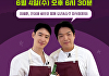 '소주전쟁' 이제훈, 안성재 만난다⋯'셰프 안성재' 출연
