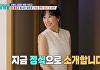 '살림남2' 박영규, 25살 연하 네번째 아내 최초 공개...데미무어+채시라 닮은꼴