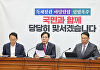 국힘, 與 '배임죄 폐지' 반대 확인…"이재명 구하기 법"