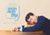'저속노화' 정희원 박사, 라디오 DJ 됐다⋯'라디오 쉼표' 7월 1일 첫방