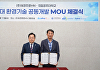 에코프로에이치엔, 염폐수 수처리 시스템 개발 착수