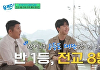 '유퀴즈' 문우진, 박보검·박서준·차은우 아역 "여친 사귄 적 없어...반 1등·전교 8등"