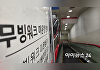 [단독] '임대료 협상 결렬' 홈플러스에 소송 제기