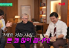 '유퀴즈' 빌 게이츠 "하루 지출? 좋은집·전용기 등 꽤 많이 써...휴대폰은 삼성 폴더폰"