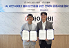 아이나비시스템즈-오믈렛, AI 기반 물류 플랫폼 사업 MOU 체결