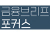 "공공 투자 때 민간 자본 특례 위험가중치 적용 확대해야"