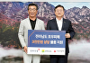 금호건설, 수해 이웃에 구호물품 긴급 지원