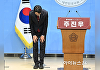 [포토] 고개 숙여 인사하는 주진우