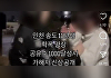 여중생 뺨 때리는 학폭 영상 SNS서 퍼져…경찰 수사