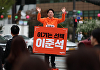 이준석 "이재명, 피선거권 상실 '시간문제'…후보 바꿔야"