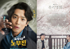 '우리영화', 4%대로 출발⋯'노무사 노무진' 자체최고 시청률로 금토극 1위