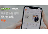오아시스의 티몬 살리기, '최우선 파트너' 이랜드리테일의 행보