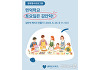 김만덕기념관,  어린이 가족 체험 프로그램 케이크 만들며 나눔의 정신 배워요