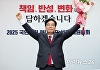 [포토] 국힘 새 원내대표에 3선 송언석 의원
