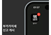 쌤157, 부가세 신고 개시⋯"오류 없는 서비스로 신뢰 회복"