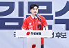 김용태 "尹 출당·절연, 곧 입장 밝힐 것"